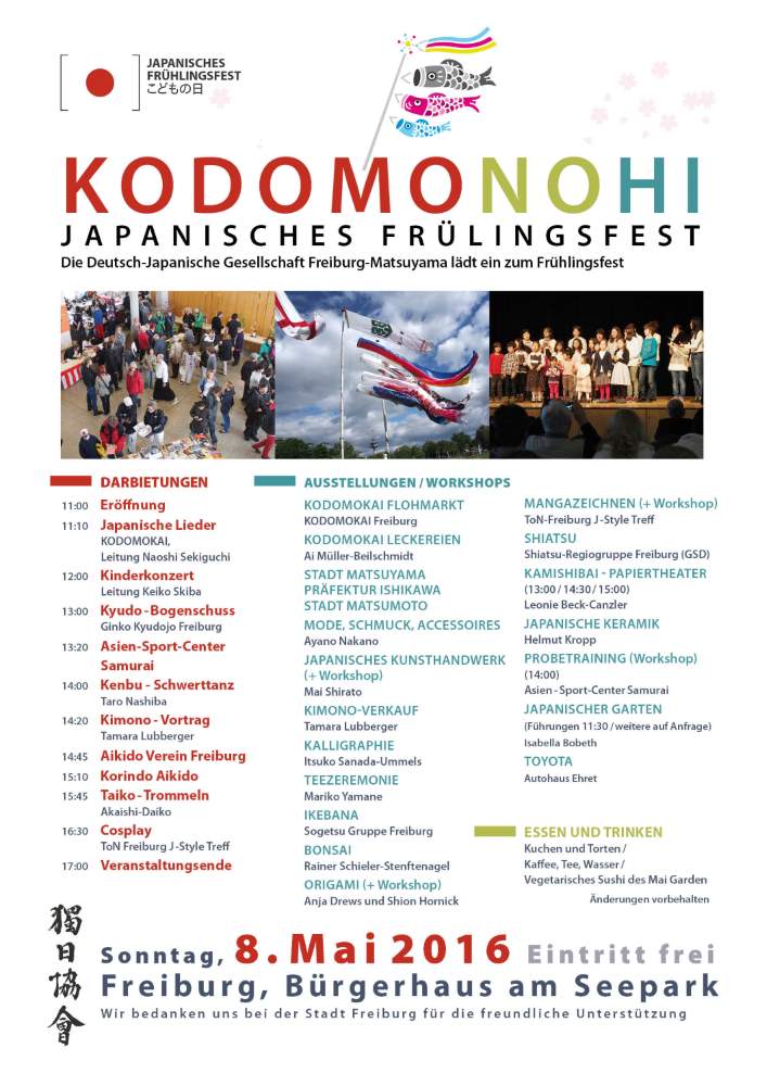 Kodomonohi-Plakat2016-A3_SH